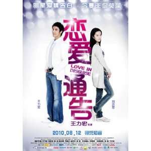   Leehom Wang)(Yifei Liu)(Joan Chen)(Han Dian Chen)(Khalil Fong) Home