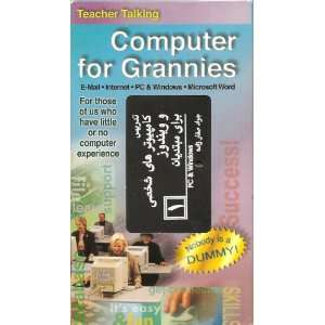 Computer for Grannies Pc & Windows in Persian VHS (Teacher Talking)