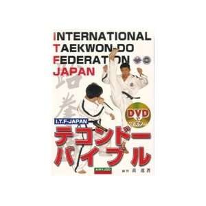  Taekwondo Bible Book & DVD