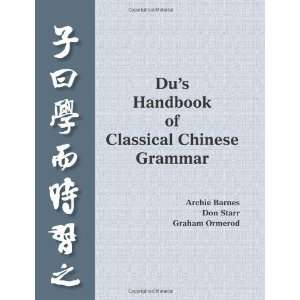   of Classical Chinese Grammar [Paperback] Archie Barnes Books