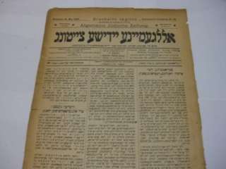 1905 YIDDISH NEWSPAPER Allgemeine Jüdische Wochenzeitung antique 