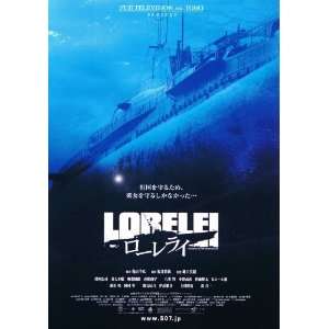  Lorelei The Witch of the Pacific Ocean   Movie Poster 