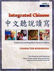   Edition, (0887274382), Tao chung Yao, Textbooks   