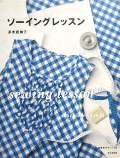 Sewing Lesson/Japanese Clothes Pattern Book/296  