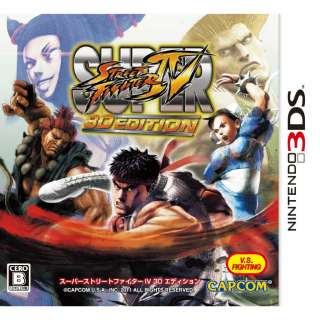 Nintendo 3DS STREET FIGHTER 4 IV 3D Edition Japan Import CAPCOM 