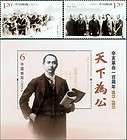 China 2011 24 Centenary of Xinhai Revolution Stamps Mini Booklet s10