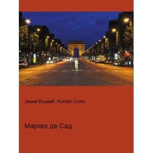  Markiz de Sad (in Russian language) Ronald Cohn Jesse 