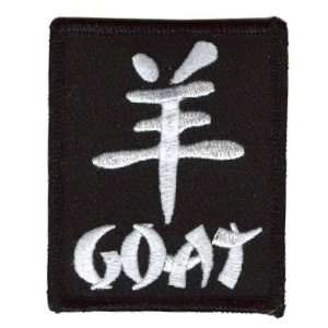  CHINESE BIRTH YEAR OF THE GOAT Embroidered Biker Patch 