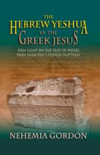  the Greek Jesus by Nehemia Gordon, Hilkiah Press  NOOK Book (eBook