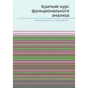  Kratkij kurs funktsionalnogo analiza (in Russian language 