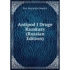 Antipod I Druge Razskazy (Russian Edition) (in Russian 