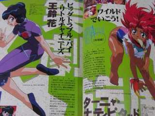 Battle Athletes Victory guide book Uchuu Nadeshiko  