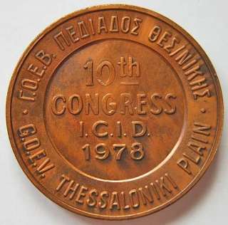 Greece medal plaque Congress Society Infectious Disease  