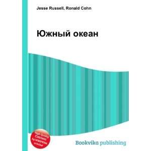   YUzhnyj okean (in Russian language) Ronald Cohn Jesse Russell Books