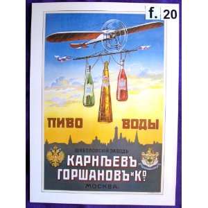 Russian Advertising Posters * Beer and soft drinks. Brewery. 1910s* f 