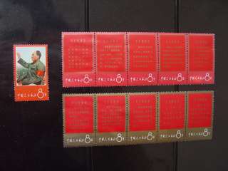   PRC China Stamp W1 SC938 48 Maos Instruction Unfolded Strips  