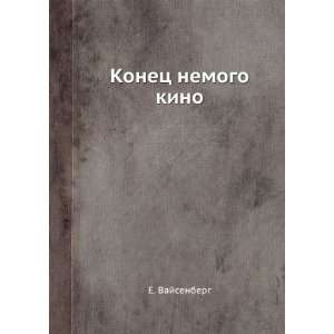    Konets nemogo kino (in Russian language) E. Vejsenberg Books