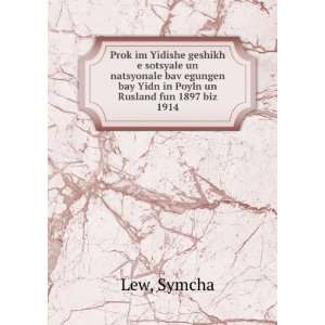   bay Yidn in Poyln un Rusland fun 1897 biz 1914 Symcha Lew Books
