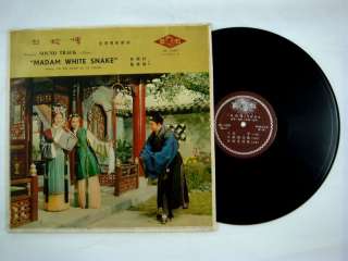 Chinese LP 50s  12 The Kingdom And The Beauty 江山美 人 Lin Tai 