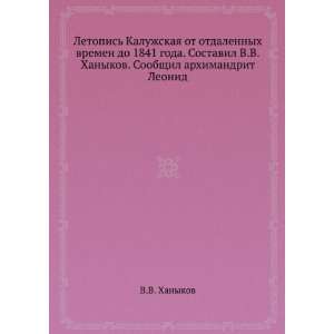   arhimandrit Leonid (in Russian language) V.V. Hanykov Books