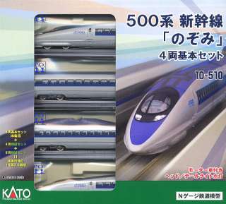 KATO 10 510 Shinkansen Bullet Train 500 Nozomi 4 Car  