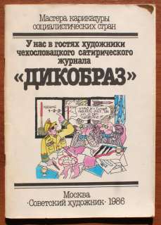 1986 Russian Magazine CARICATURE CZECHIA SATIRE CARTOON  