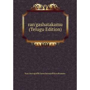   (Telugu Edition) kanchanapallik kanchanapallikanakamma Books