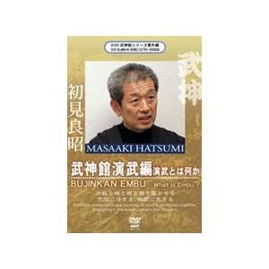  Bujinkan Embu DVD by Masaaki Hatsumi