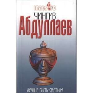  Luchshe byt svyatym Ch. A. Abdullaev Books