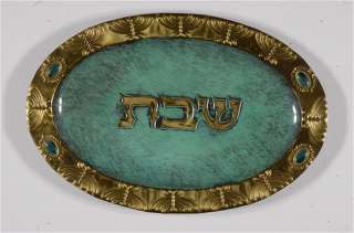 Vintage Israeli Pressed Brass SHABATH Decorative Plate Dish  