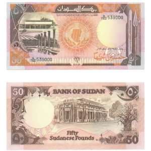  Sudan 1991 50 Pounds, Pick 48 