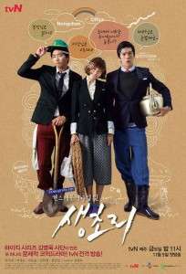 Once Upon a Time in Saengchori   Korean Drama Eng DVDs  