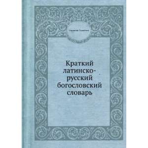   slovar (in Russian language) Stanislav Tyshkevich Books