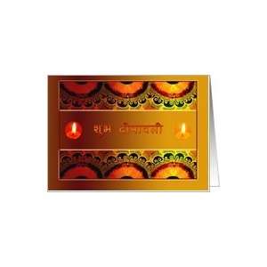  Shubha Deepawali   Colorful rangoli design and lamps Card 
