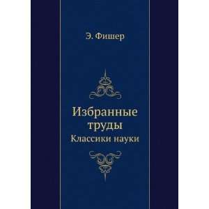   trudy. Klassiki nauki (in Russian language) E. Fisher Books