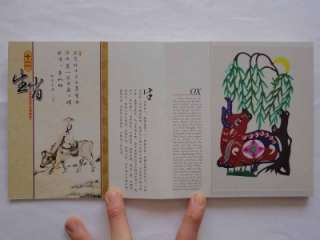 Handmade Scissor cut Paper Cut   Chinese 12 Zodiac Animals BOOKLET 