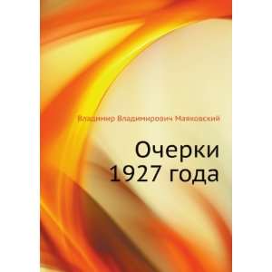   (in Russian language) (9785424122279) Vladimir Mayakovskij Books
