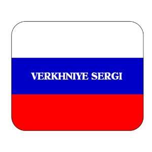  Russia, Verkhniye Sergi Mouse Pad 