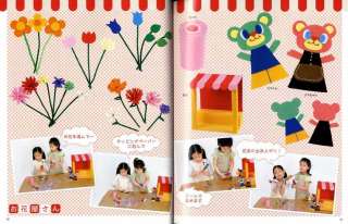 HAVE FUN WITH FELT TOYS   Japanese Felt Craft Book  