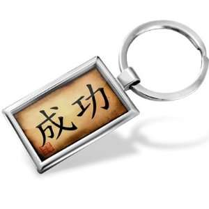  Keychain Chinese characters, letter success   Hand Made 