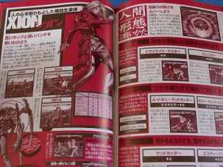 Bloody Roar Primal Fury V Jump Books manga guidebook OO  