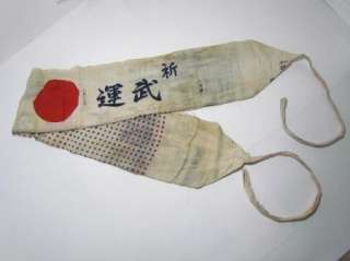 WW2 JAPANESE ARMY SOLDIER SENNINBARI 1000 STITCH BELT UNIFORM HINOMARU 