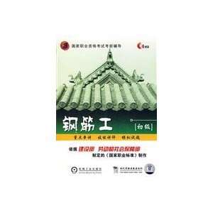    Gangjin Gong   (primary) (3VCD) (9787887095442) BEN SHE Books