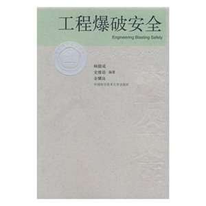   Safety (9787312022579) GU YI CHENG ?SHI YA YU ?JIN JI LIANG Books