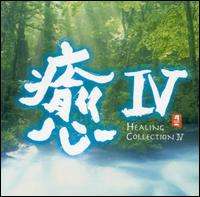 Pacific Moon Artists Healing Collection, Vol. 4 (CD) 