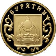 RUSSIA BURYATIYA 2011 Gold proof 1/4 oz new  