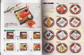 HANDMADE FELT FOOD & GOODS VOL 2   Japanese Craft Book  