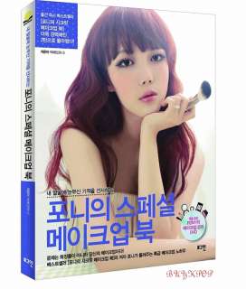 SPECIAL MAKEUP BOOK ~DVD Korean Beauty Skincare Diet SNSD BBCream 