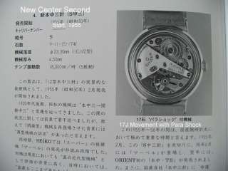 Vintage 1955 56 CITIZEN mechanical watch [New Center Second] 14GF/SS 