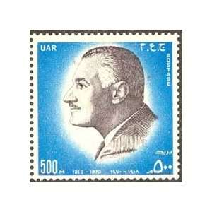 Egyptian Egypt Postage Stamp Gamal Abdel Nasser Commemorative Issue 